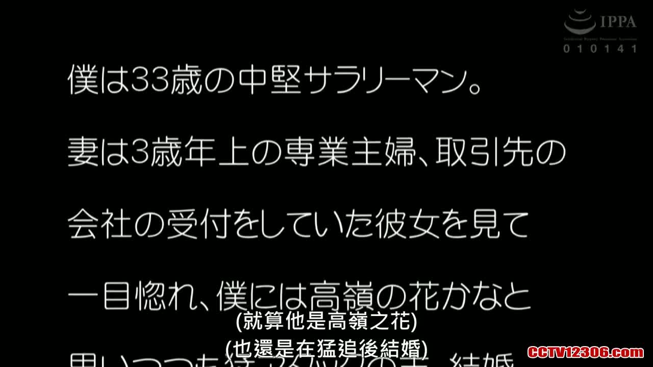 YPAA019中文字幕纯净版波多野結衣隣人たちに連続で寝取られていた妻